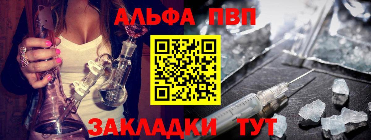 А ПВП  Вход с VPN  Тула  Alfa_PVP СК  A PVP Соль 