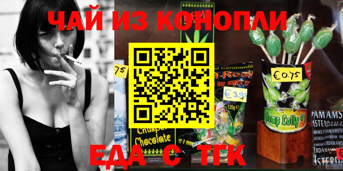Печенье с ТГК конопля Тула