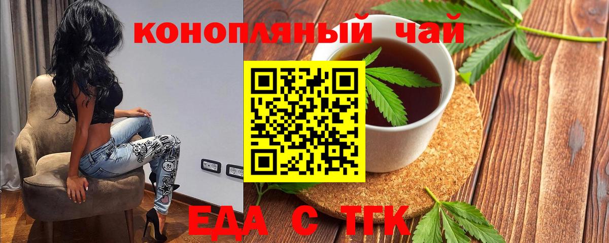 Cannafood конопля  Вход с VPN  Тула 
