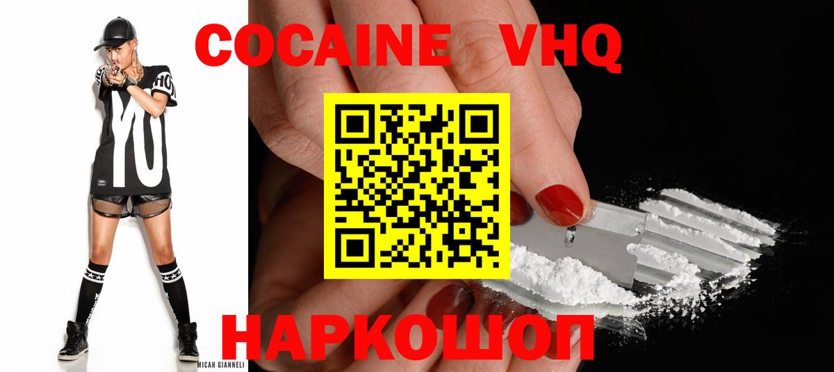 COCAIN Перу  Вход с VPN  Тула  КОКАИН 97% 