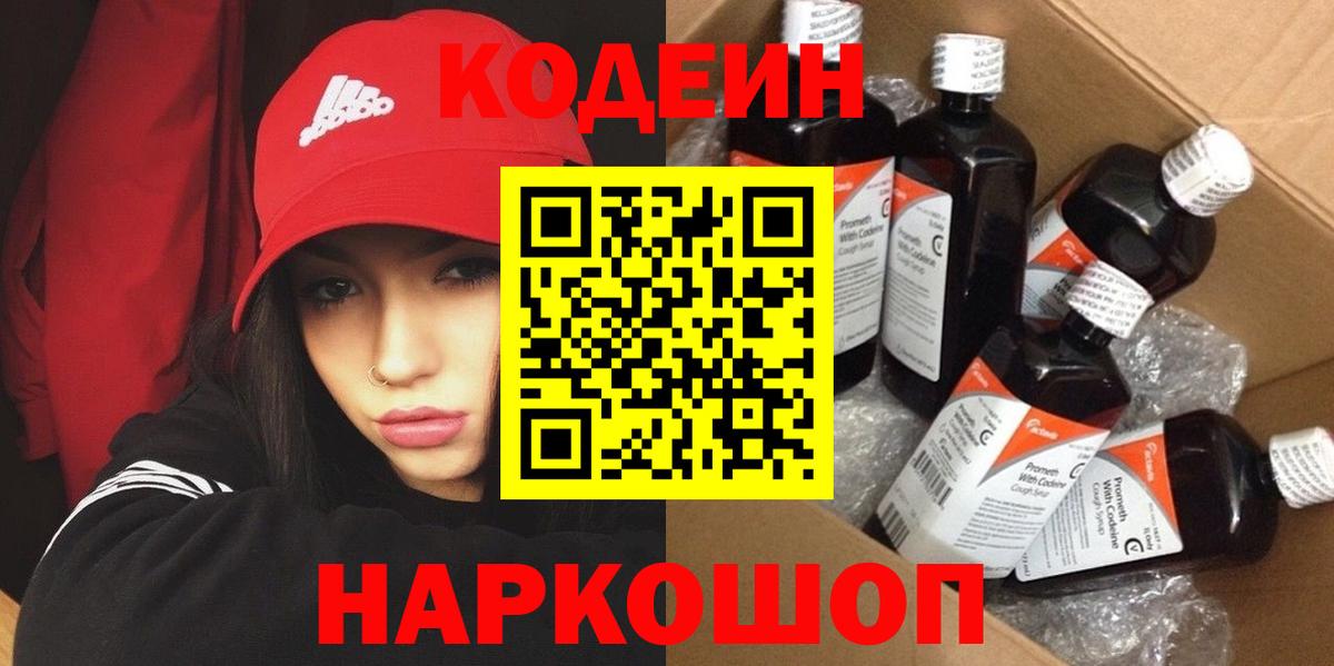 Тула  Codein Purple Drank  Вход с VPN 