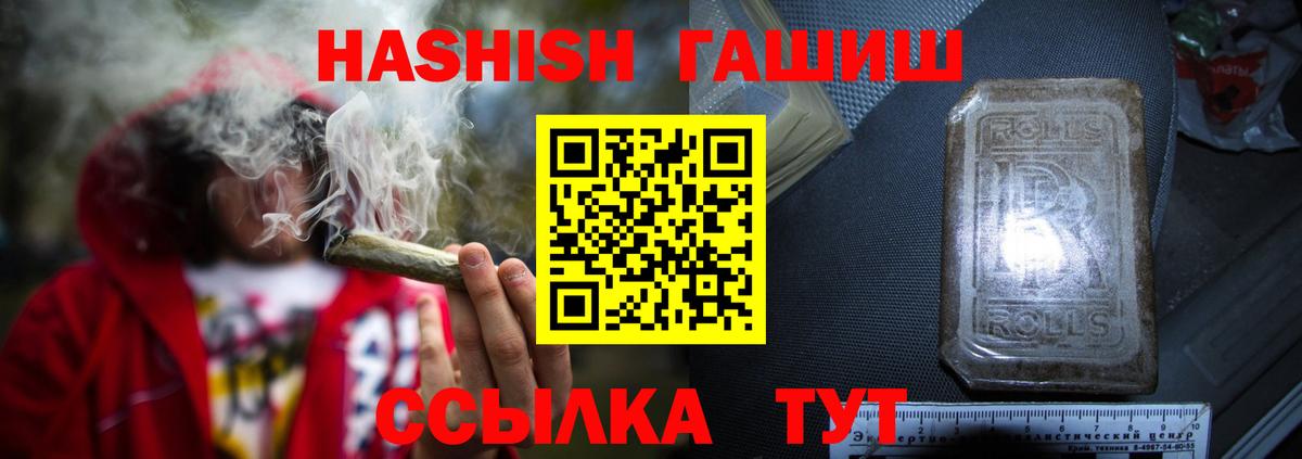Гашиш 40% ТГК Тула