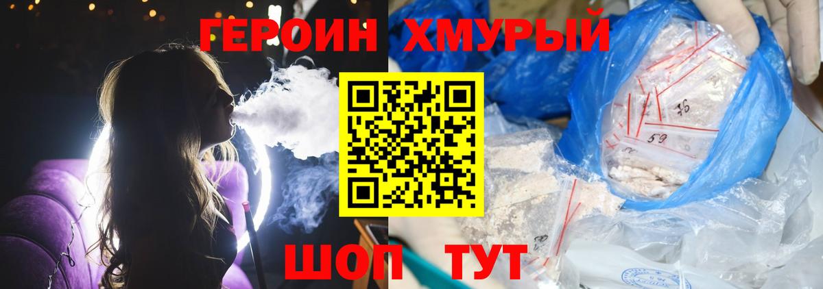 Героин VHQ Тула