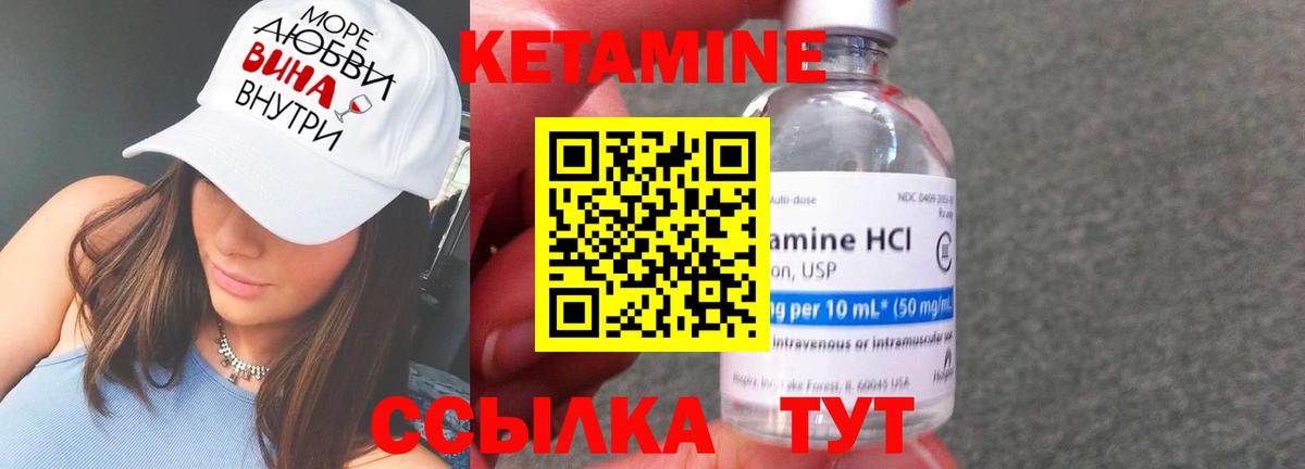КЕТАМИН VHQ  Вход с VPN  Тула 