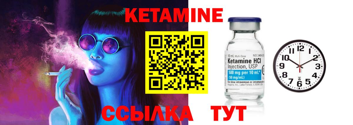 КЕТАМИН ketamine Тула