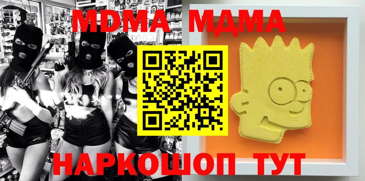 MDMA Molly  МДМА молли  Вход с VPN  МДМА  Тула 