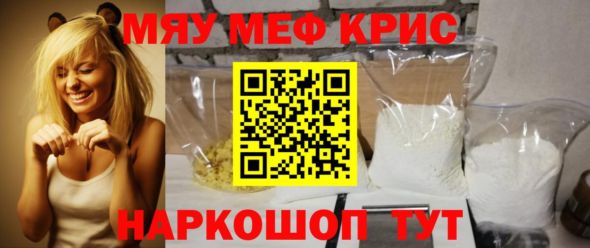 Мефедрон мука Тула