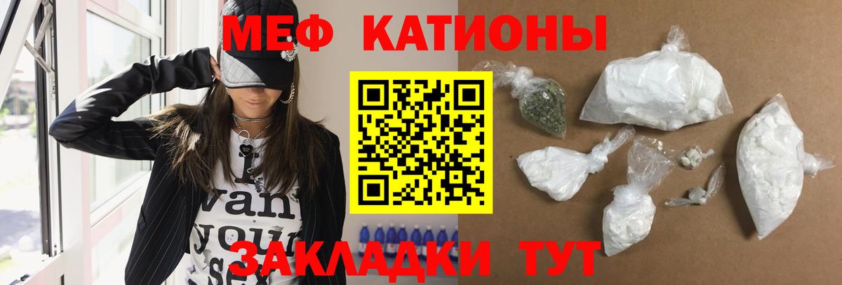 Тула  МЕФ мука  Меф  Меф мяу мяу  Вход с VPN 