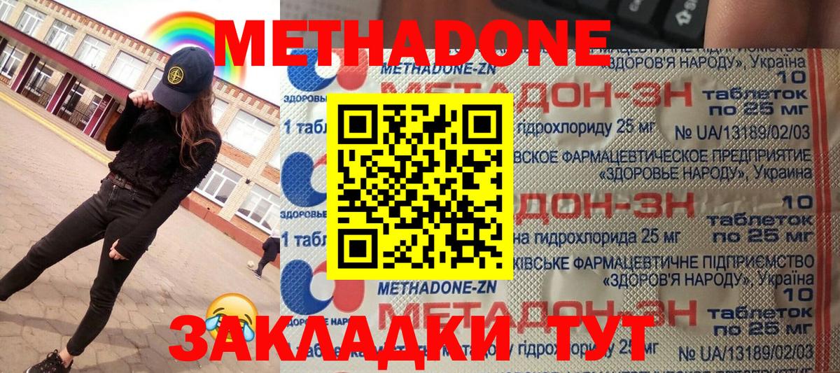 Тула  дарк нет телеграм  Метадон кристалл  Вход с VPN  Метадон мёд 