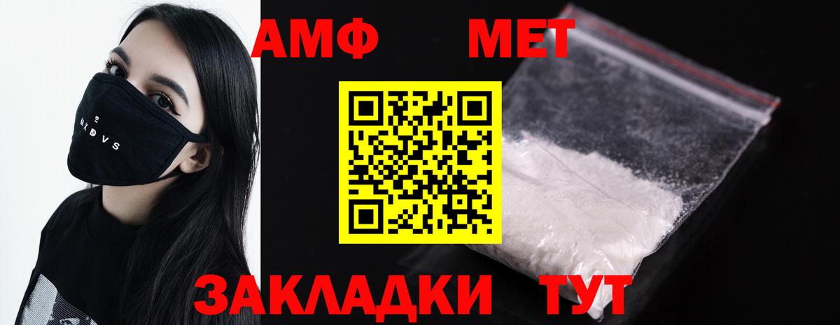 Метамфетамин винт Тула