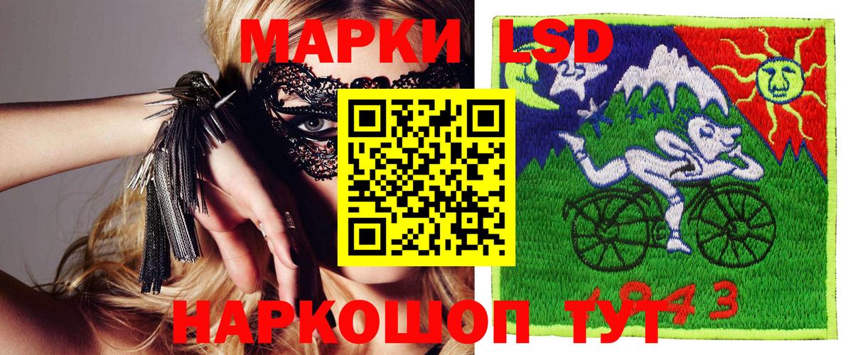 Марки 25I-NBOMe 1500мкг Тула