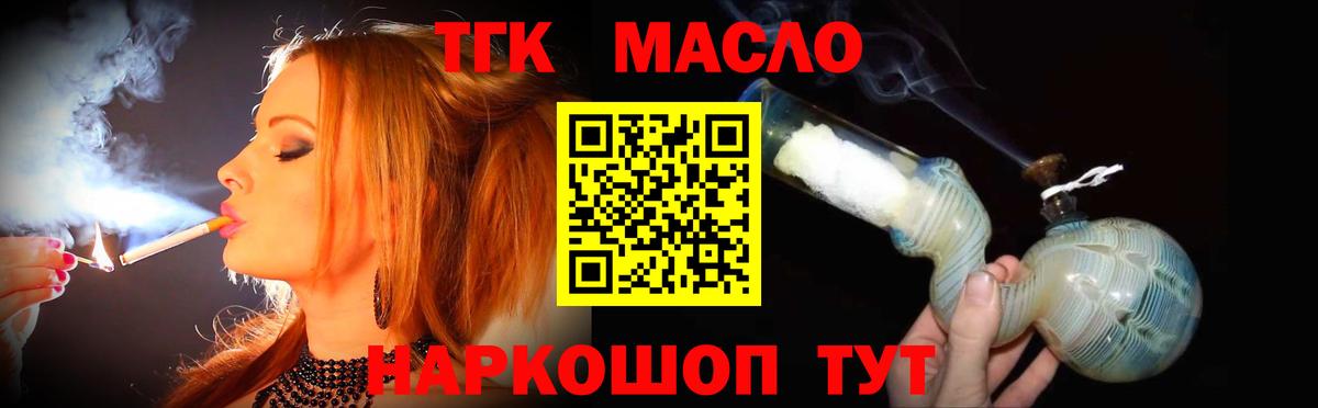 Дистиллят ТГК THC oil  ТГК жижа  Тула  Вход с VPN 